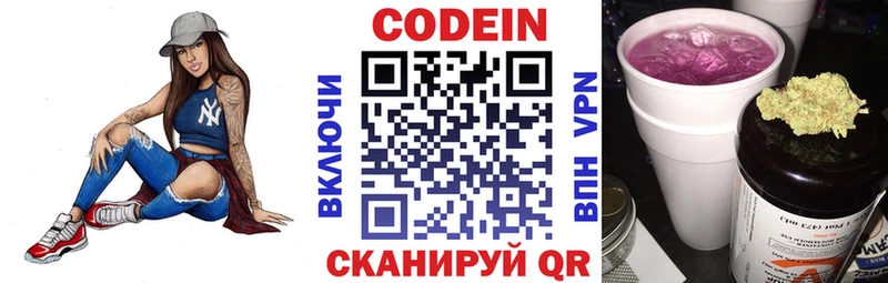 Codein Purple Drank  продажа наркотиков  Долинск 