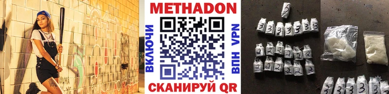 Метадон мёд  магазин продажи наркотиков  Долинск 